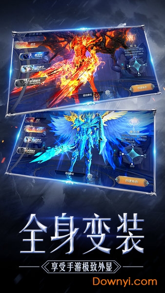 黎明奇迹mu无限等级版 游戏截图