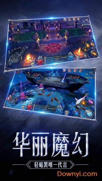 黎明奇迹mu无限等级版 游戏截图