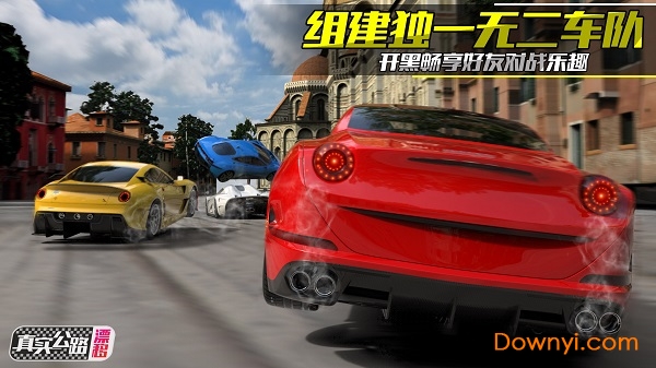 真实公路漂移无限金币版 游戏截图